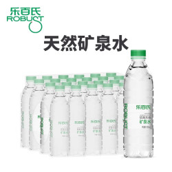 乐百氏 饮用天然矿泉水360/550ml*24瓶 整箱饮用水 乐百氏矿泉水550ML*24瓶