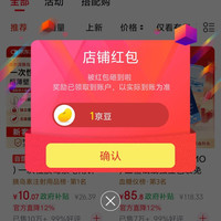 京东泰尔茂关注有礼领京豆实测1豆，来领，