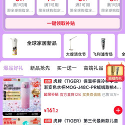 京东 七夕节全球购会场 领5折/6折/7折8折优惠券