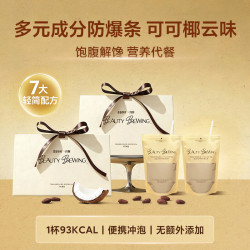 均衡 液断轻食饱腹咖啡粉营养早晚代餐冲饮身材管理可可椰云 可可椰云7杯*2盒