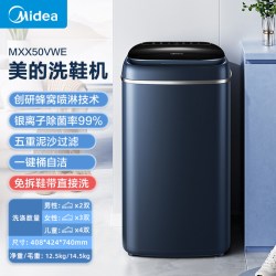 美的 洗鞋机家用小型迷你半全自动刷鞋机懒人专用擦鞋神器241