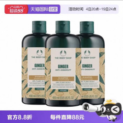 美体小铺 400ml×3