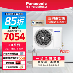 Panasonic 聚Panasonic松下客厅中央空调变频风管机一级能效3匹E27D0AZ2BD