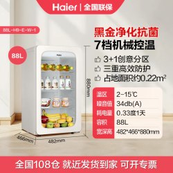 海尔 冰吧小型家用红酒饮料冷藏柜水果保鲜玻璃门展示柜88/150L升