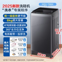 海尔 洗鞋机家用全自动懒人刷鞋神器洗脱一体T66H