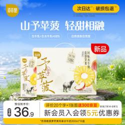 百菲酪 山予菠萝苹果风味水牛奶200ml*10盒早餐奶下午茶整箱送礼