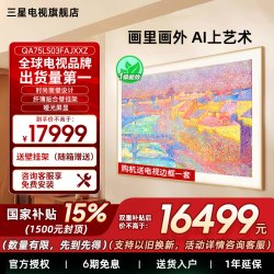 三星 Frame画壁系列 液晶电视