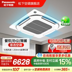 Panasonic 空调一级能效2匹变频冷暖天花机家用嵌入式中央空调E18C06P