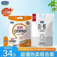 君乐宝 简醇0蔗糖酸奶 100g*12袋+乐钙0蔗糖酸奶 100g*10袋