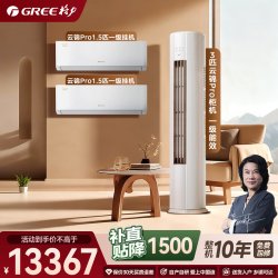 格力 冷暖空调官方旗舰3匹+1.5匹*2云锦三代升级款