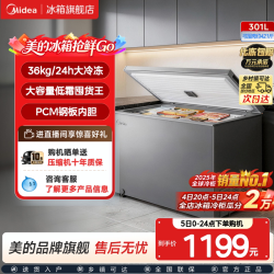 美的 301L冰柜大容量家用冷藏冷冻两用冷柜一级节能减霜商用冷冻柜