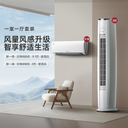 格力 一级变频冷暖空调套装云锦（大一匹＋2匹）