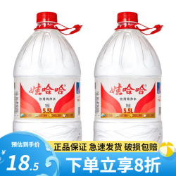 娃哈哈 纯净水 大桶装饮用水单位企业家庭用水15L饮水机通用 纯净水5.5L*2桶