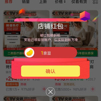 京东态稳关注一下店铺领京豆实测1豆。