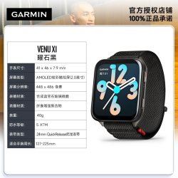 佳明 Venu X1跑步游泳瑜伽有氧力量训练室内健身蓝牙电话地图方形大屏地图运动心率HRV监测手表男女款