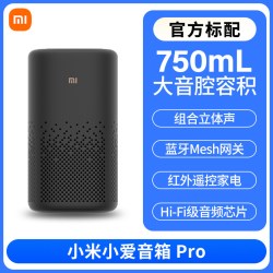 小米 小爱音箱 Pro音响智能蓝牙音箱立体声167