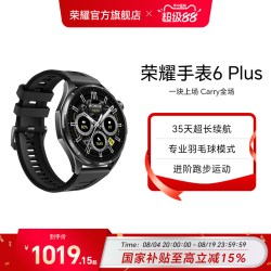 荣耀 手表6 Plus元气版智能手表 35天超长续航 血压评估心脏健康防猝筛查羽毛球运动模式蓝牙通话新品