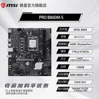移动端：微星 intel英特尔Ultra7 265K板U套装微星z890刀锋钛迫击炮主板cpu套装