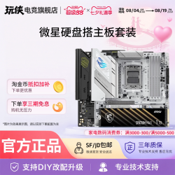 华硕 ROG STRIX B850-A GAMING WIFI S 主板套装