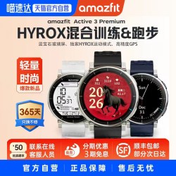 AMAZFIT华米Active 3 Hyrox混合训练跑步智能运动手表 定位心率血氧男女款士成人学生新款172