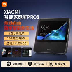 小米 庭屏pro8音箱蓝牙音响小爱同学居智慧屏微信通话