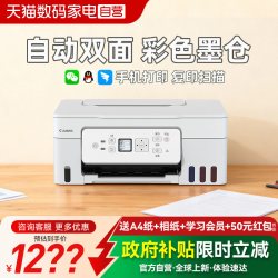 佳能 G3881 加墨式 彩色喷墨一体机