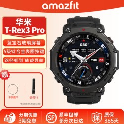 Amazfit华米TRex3Pro智能运动手表心率监测专业户外徒步骑行跑步登山越野游泳双频GPS定位导航潜水手环腕表