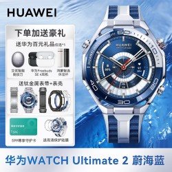 华为 手表WATCH Ultimate 2非凡大师eSIM独立通话探索潜水卫星通信高尔夫新款智能运动手表