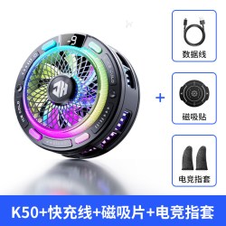 墨斯克 2026新款散热器磁吸半导体制冷手机电竞游戏降温适用小米华为苹果ipad游戏电竞直播专用三角洲