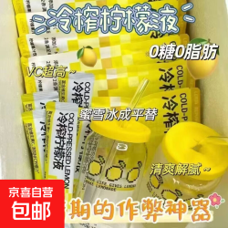 冷榨柠檬汁浓缩原汁冲饮柠檬水小包装饮料冷冲饮柠檬茶柠檬液 鲜萃柠檬液150条