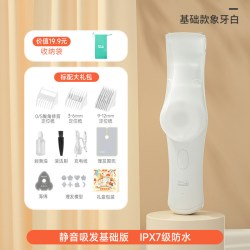 如山 L-DH006 儿童吸发理发器