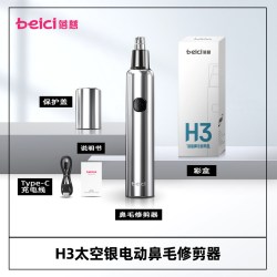 蓓慈 H3 鼻毛修剪器 黑色