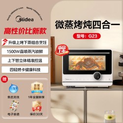 美的 PG201系列 微蒸烤一体机