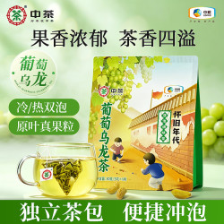 中茶 葡萄乌龙茶独立三角茶包泡茶10包/袋可热泡冷泡花草水果茶叶30g