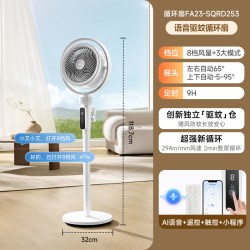 艾美特 空气循环扇电风扇家用落地扇轻音直流遥控定时办公天鹅高配