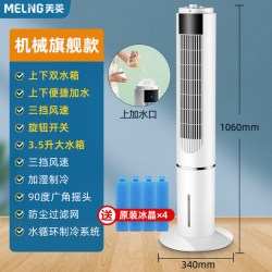 美菱 MPK-DZ0882 空调扇 白色
