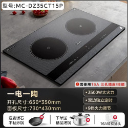 美的 双灶电磁炉嵌入式家用高端智能电磁灶3500W防水恒匀火双头灶