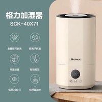 格力 SCK-40X71 加湿器 4L