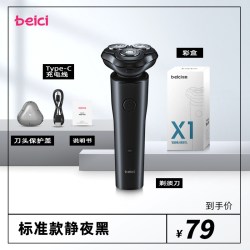 蓓慈 剃须刀男士电动刮胡刀便携式剃胡子刀2023礼盒