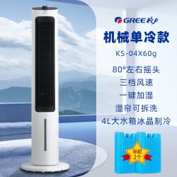 格力 KS-04X60g 空调扇