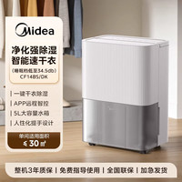 移动端：美的 家用除湿机抽湿机干燥机卧室除潮回南天梅雨季神器18L/日