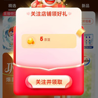 京东 关注5京豆+入会20京豆