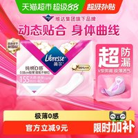 88VIP：薇尔 纯棉0感卫生护垫155mm40片*1包
