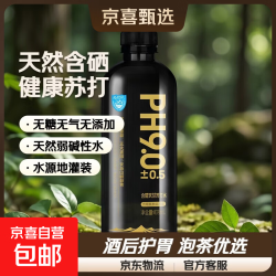 李墨白天然含硒苏打水400ml 酒后健康泡茶水矿泉水 李墨白苏打水*24瓶