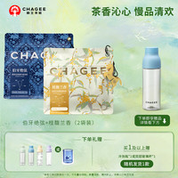 霸王茶姬 伯牙绝弦+桂馥兰香48g/16小包原叶袋泡茶包茉莉花绿茶桂花乌龙茶