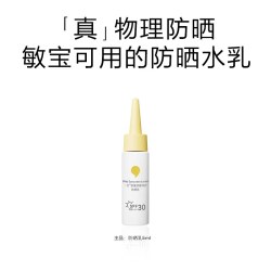 newpage 儿童防晒乳5ml