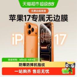 闪魔 iPhone 15 Pro Max 钢化膜 前膜