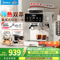 美的 MA-GE5110 半自动咖啡机