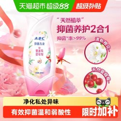 ABC 私处卫生护理液 200ml