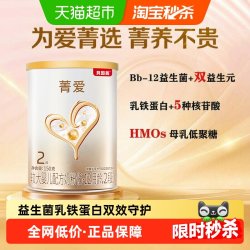 贝因美 菁爱系列 婴儿奶粉 国产版